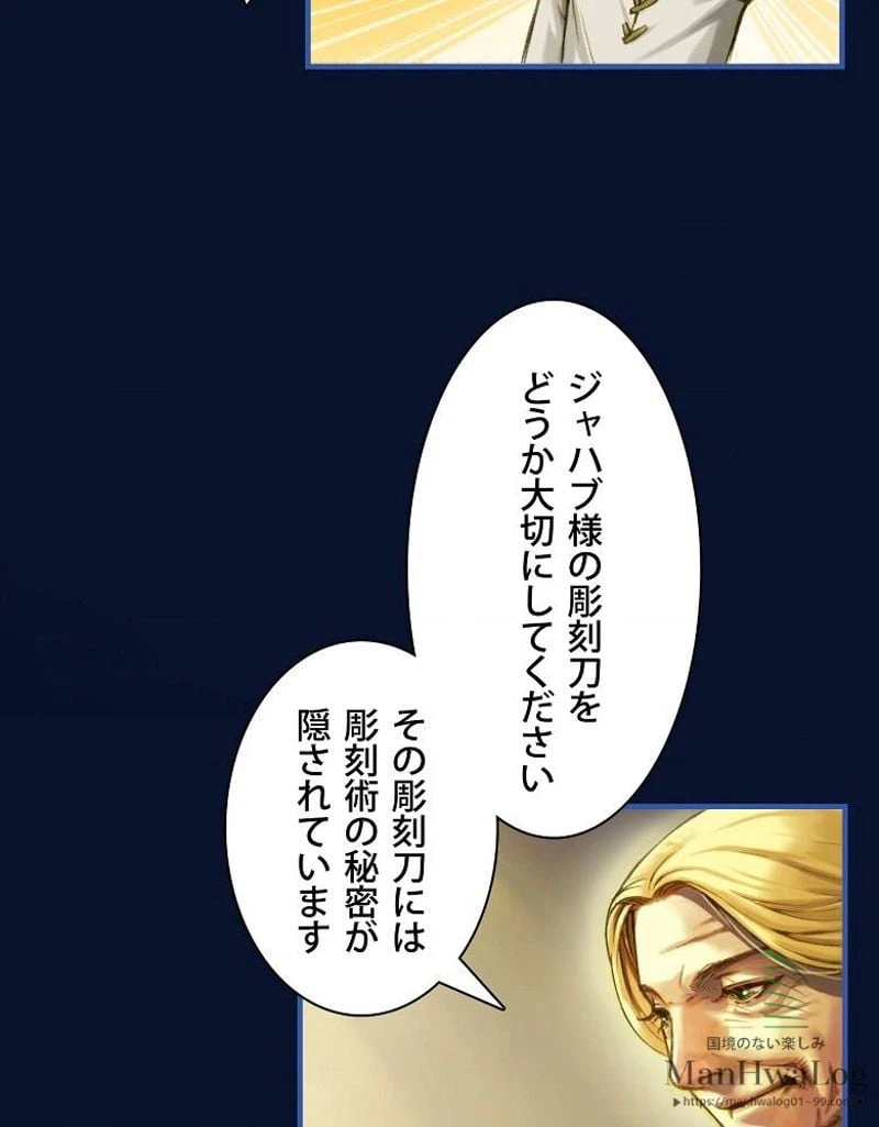 ページ 24 — 第7話