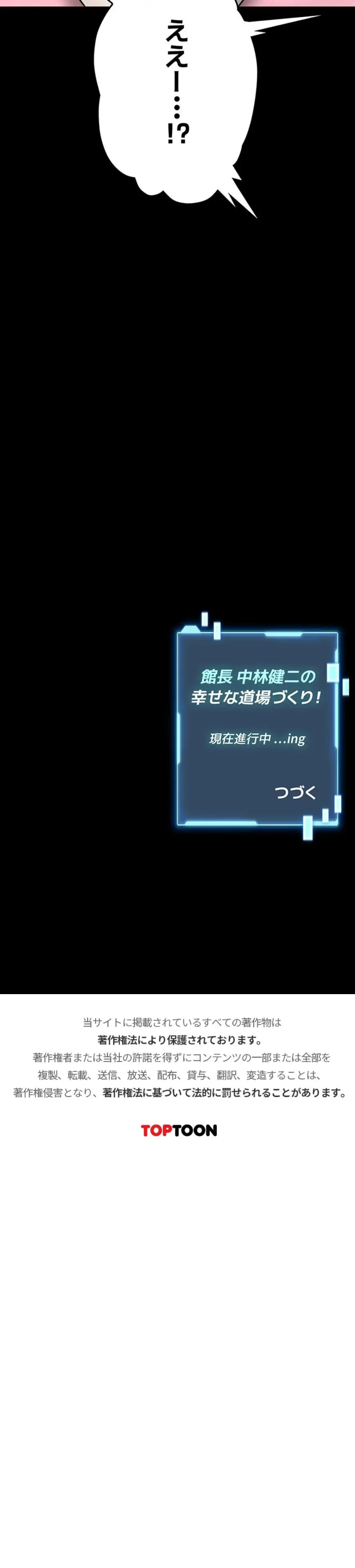 ページ 22 — 第19話