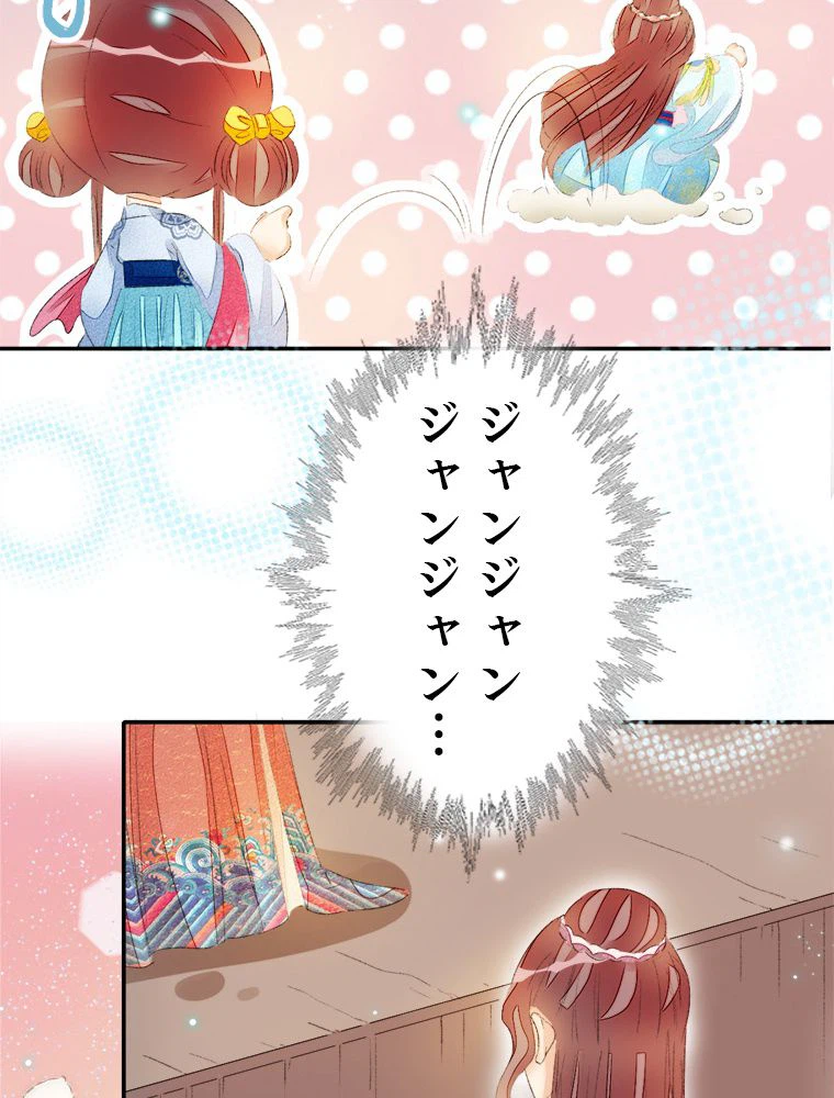 ページ 12 — 第54話