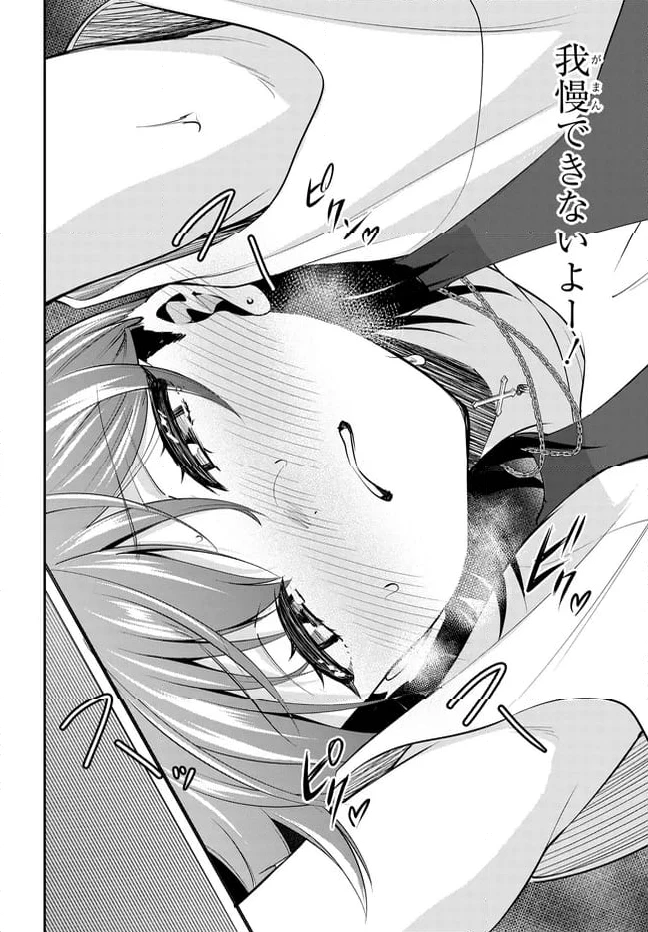 ページ 20 — 第36話