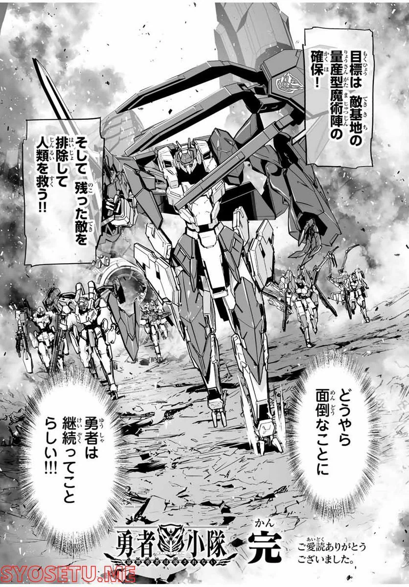 ページ 20 — 第40話
