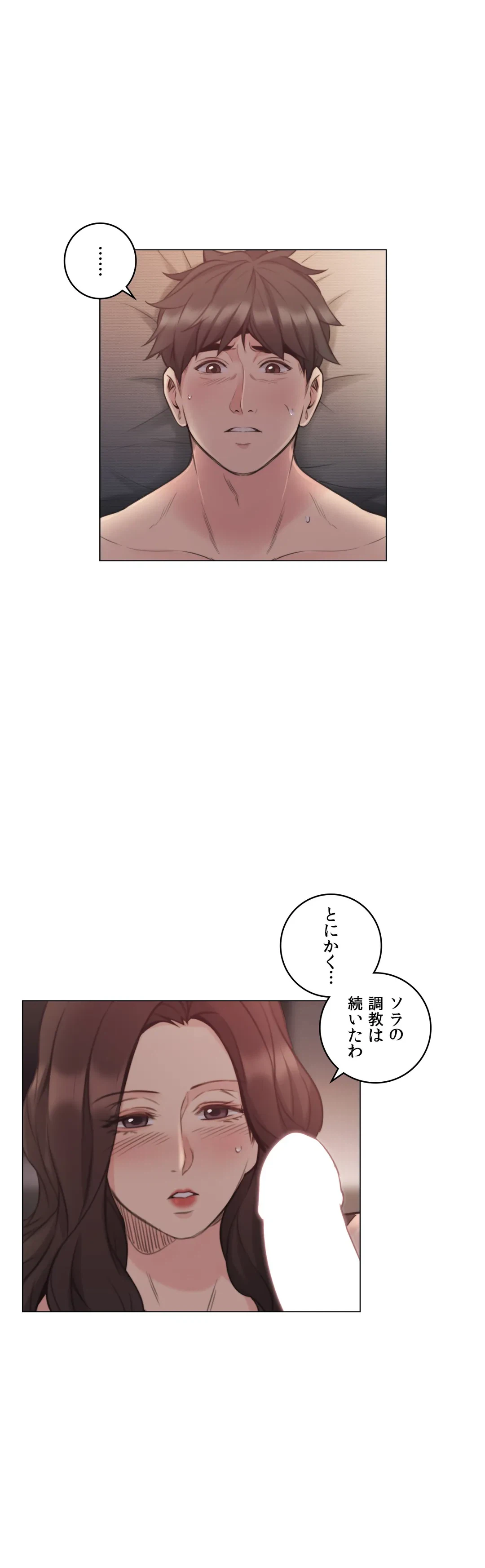 ページ 8 — 第42話