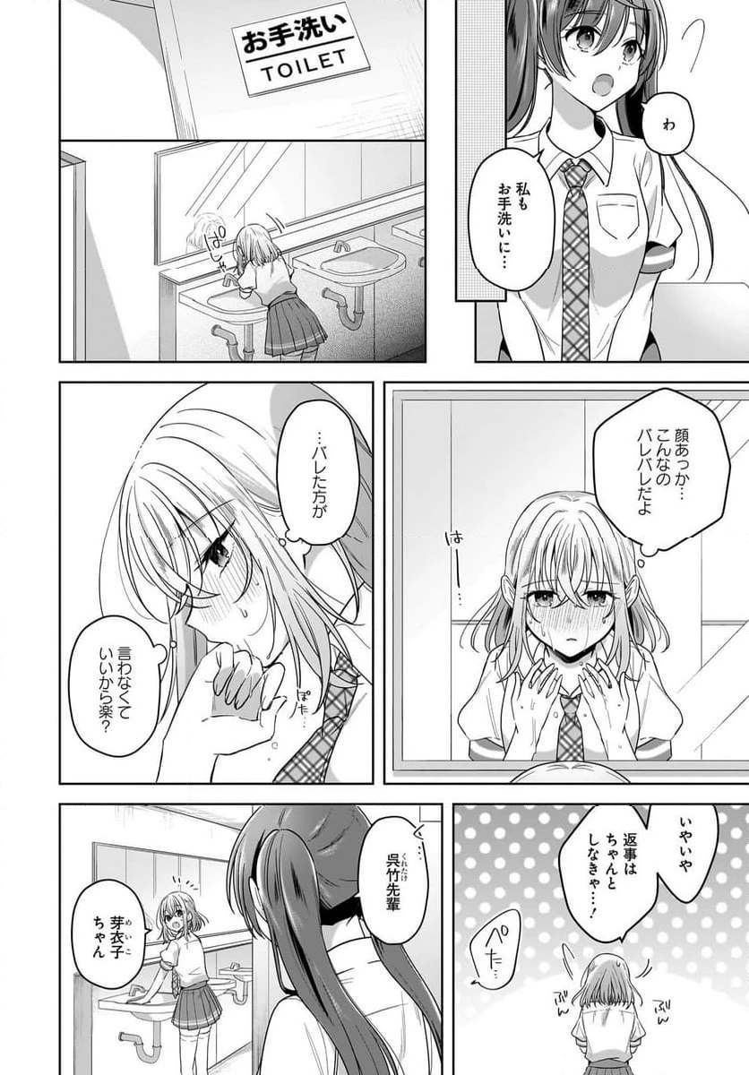ページ 16 — 第16話