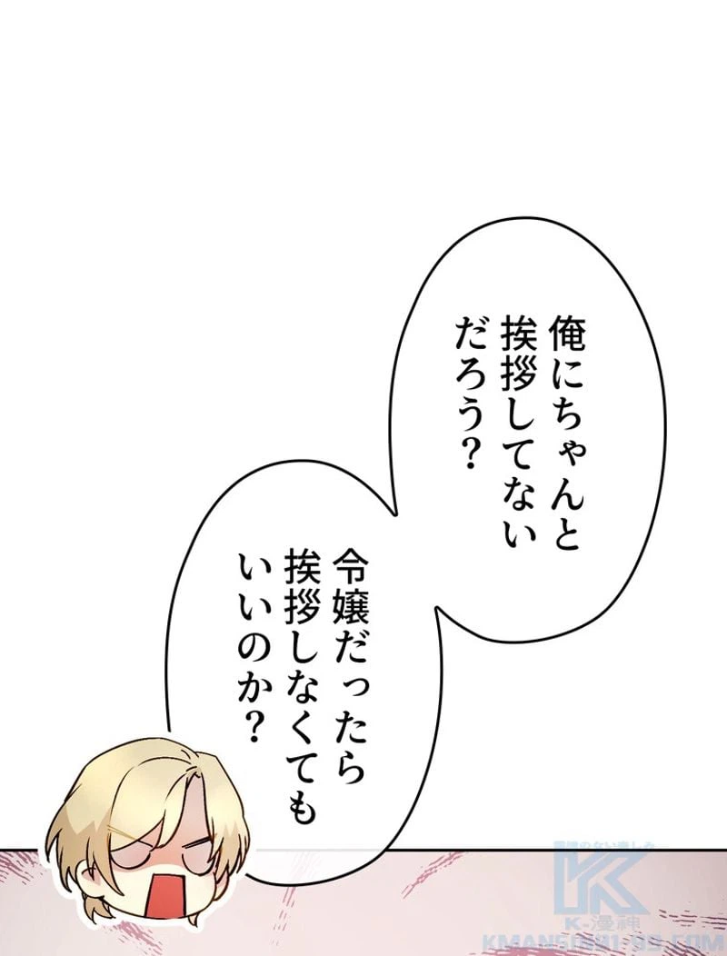 ページ 16 — 第53話