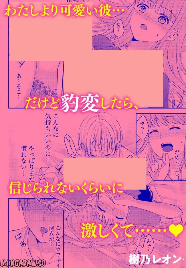 ページ 3 — 第2話