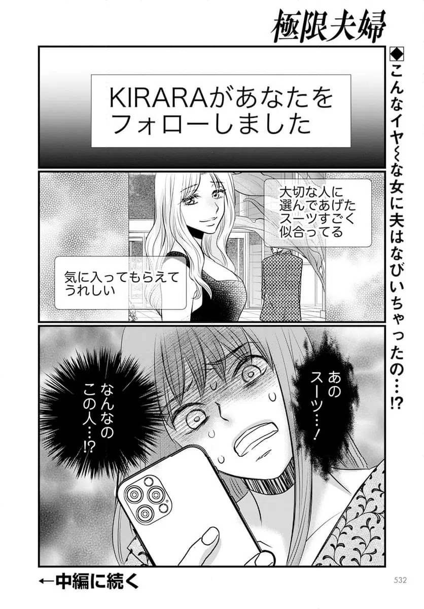 ページ 20 — 第12.1話