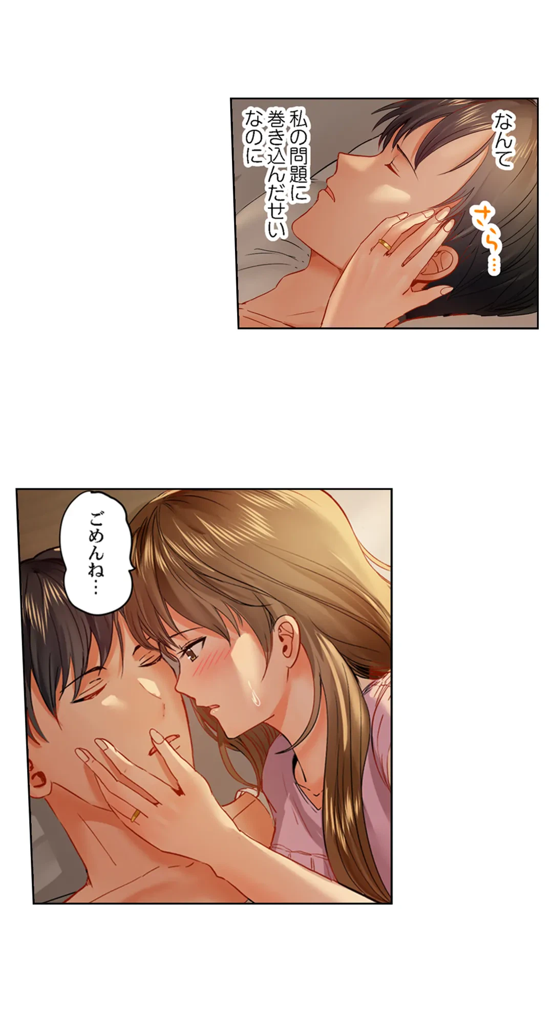 ページ 14 — 第44話