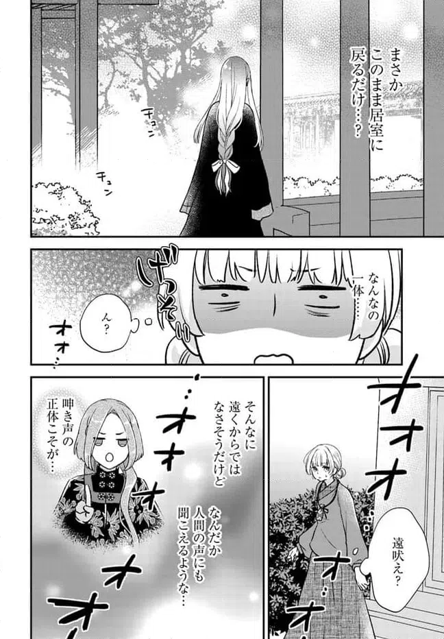 ページ 5 — 第17.3話