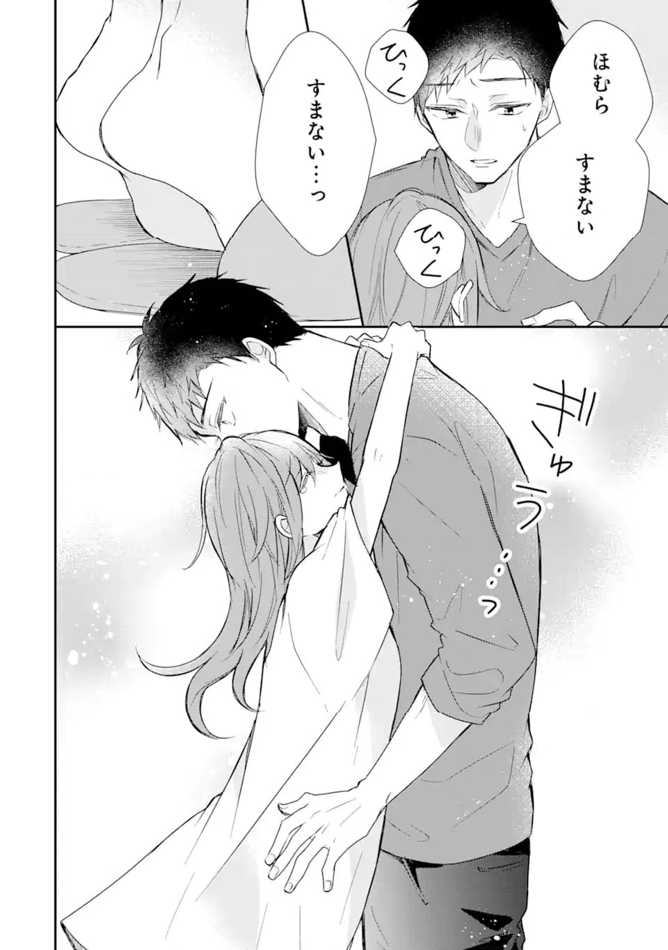 ページ 6 — 第18.3話