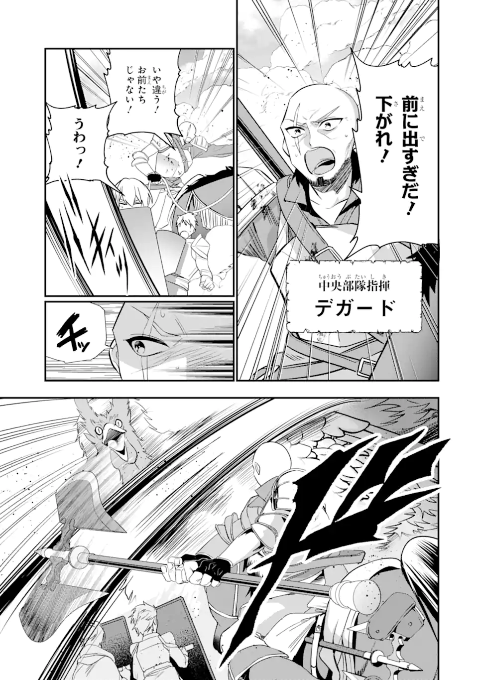 ページ 9 — 第25.1話