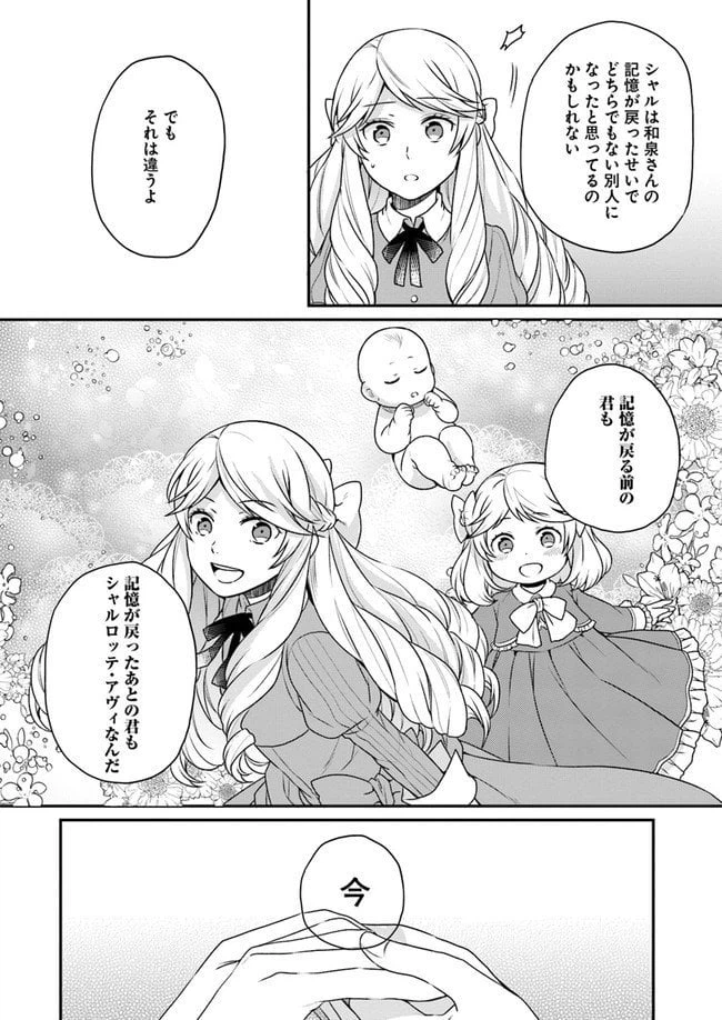 ページ 6 — 第3話