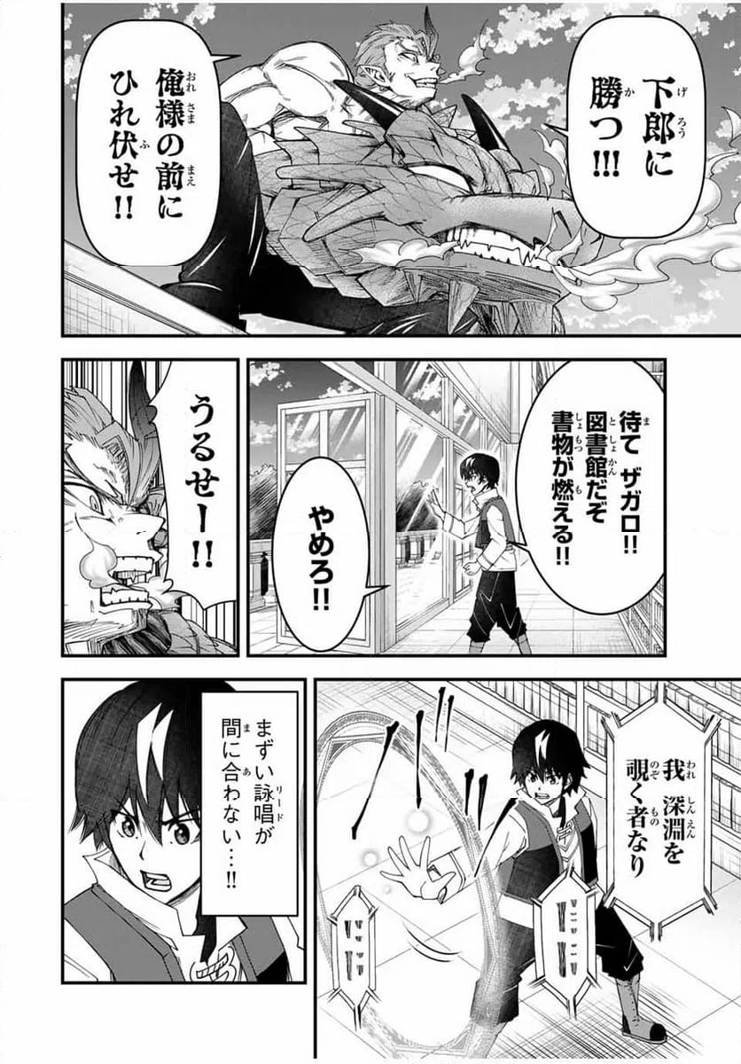 ページ 12 — 第22話