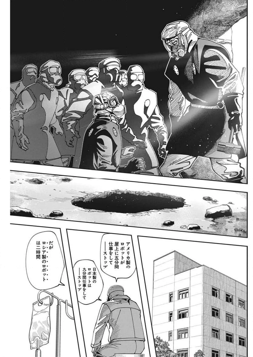 ページ 29 — 第13話
