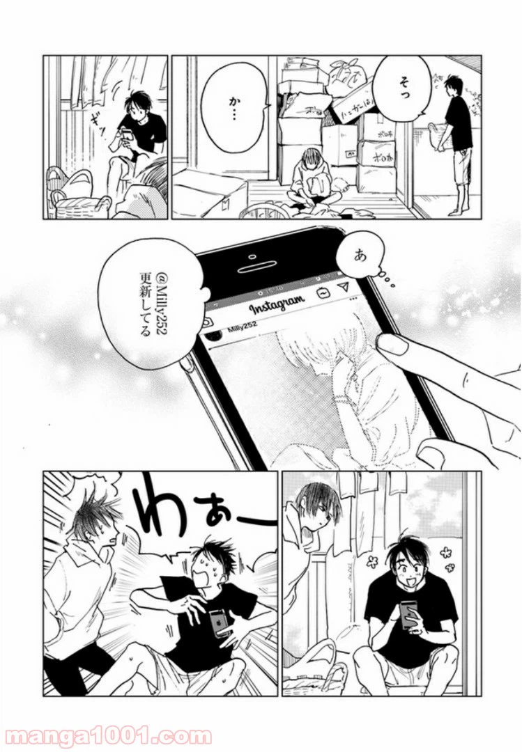 ページ 6 — 第7.1話