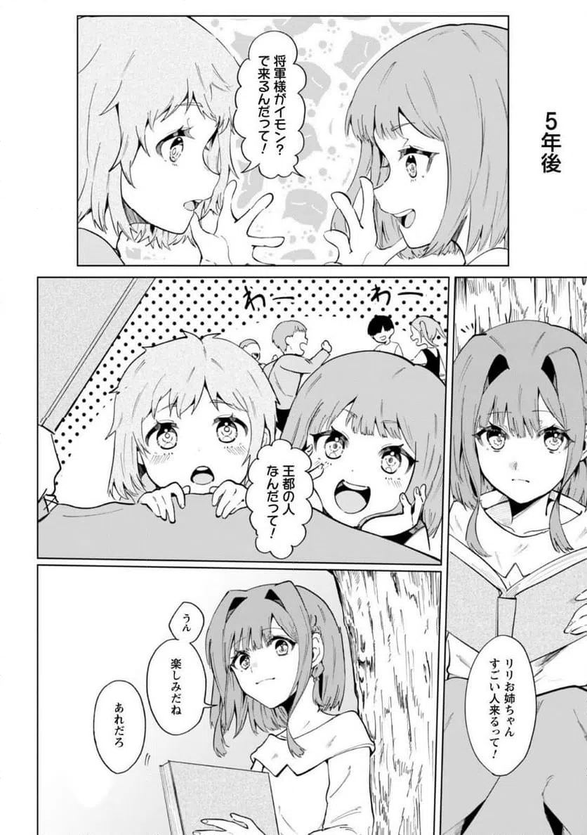 ページ 20 — 第1話