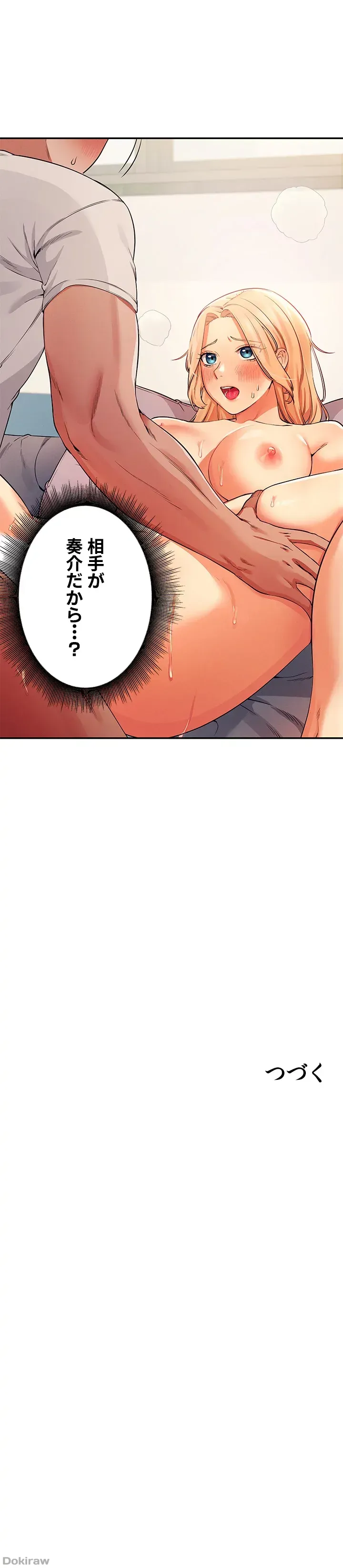 ページ 39 — 第13話