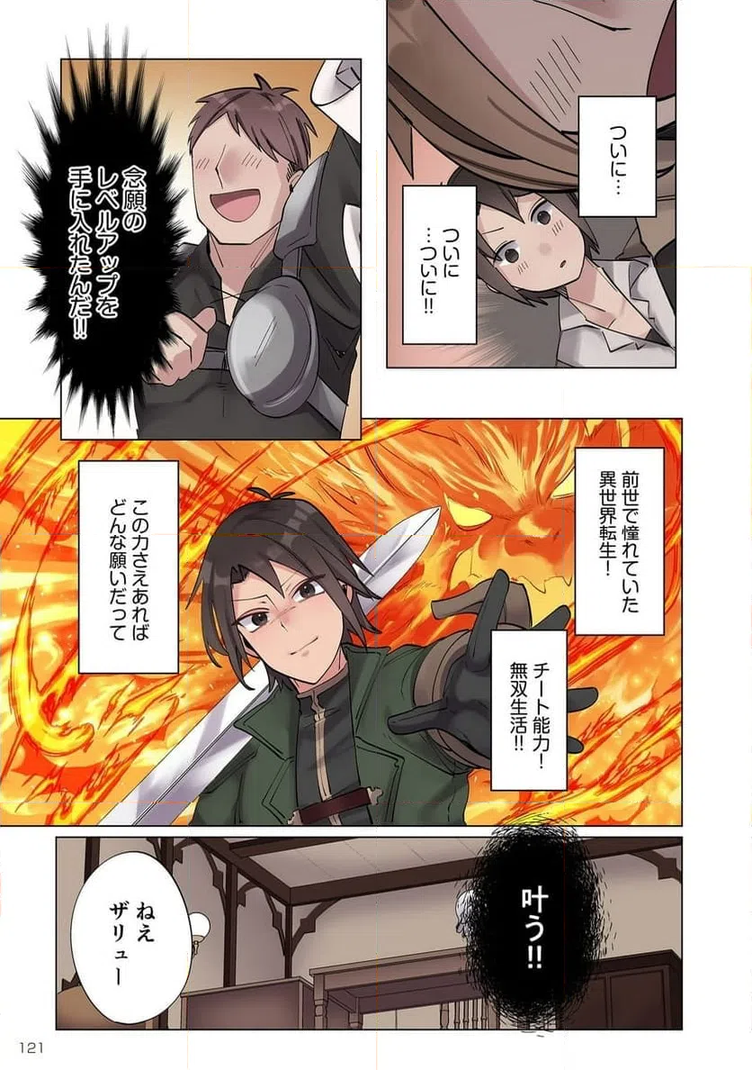 ページ 3 — 第6話