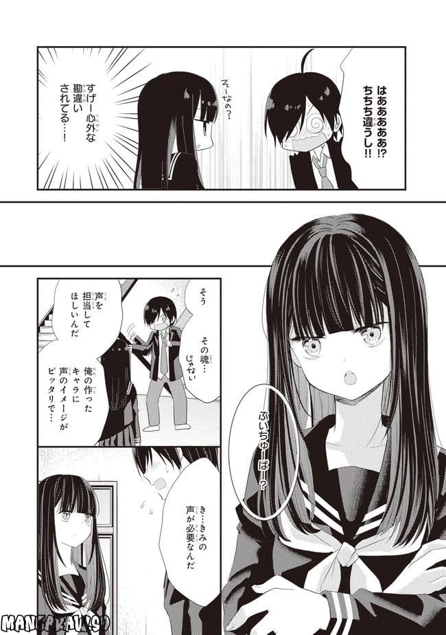 ページ 18 — 第3話