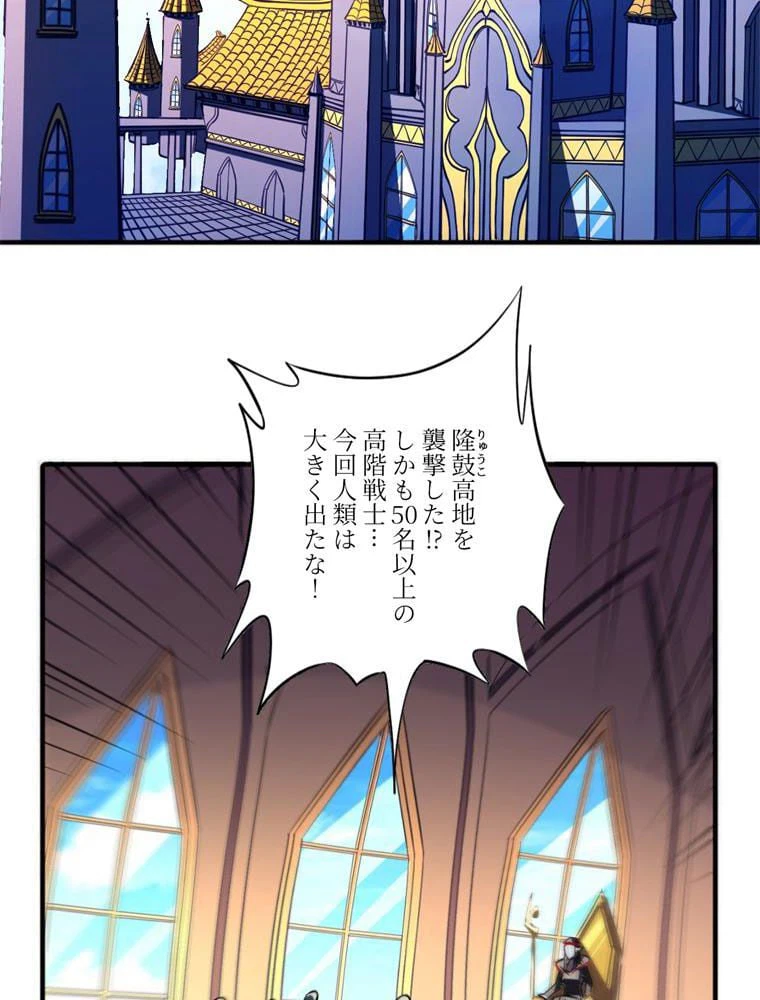 ページ 4 — 第110話