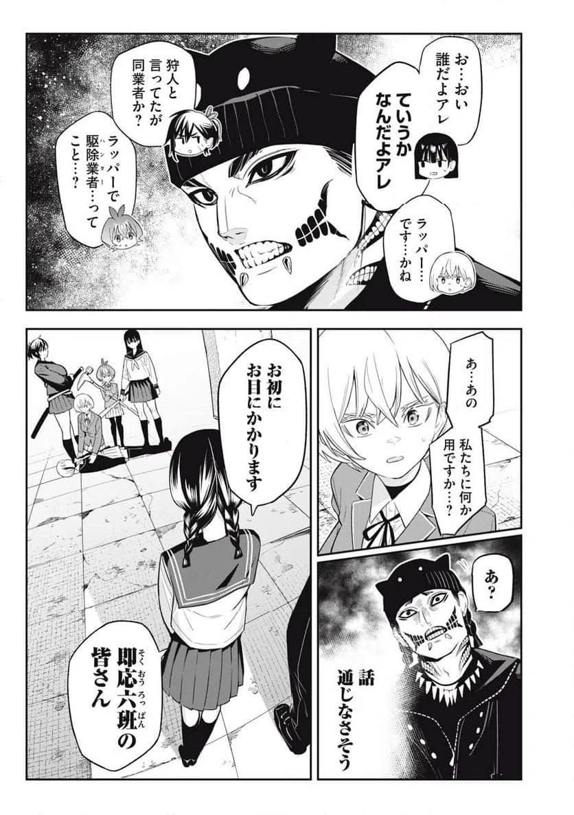 ページ 11 — 第22話