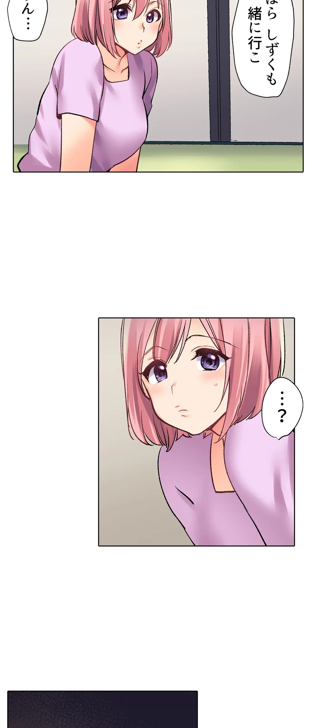 ページ 18 — 第3話