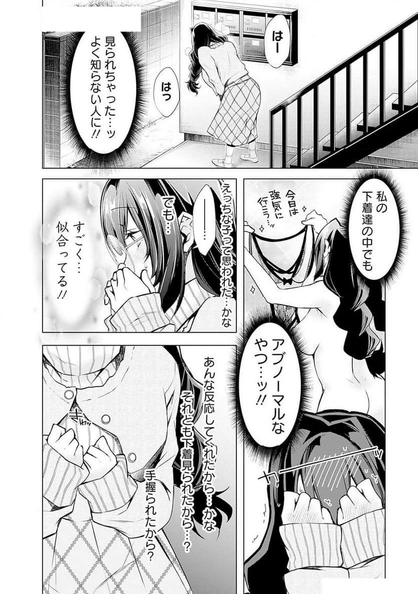 ページ 7 — 第3話