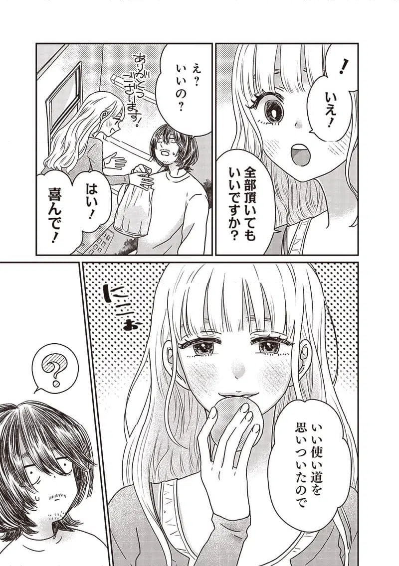 ページ 8 — 第15.5話