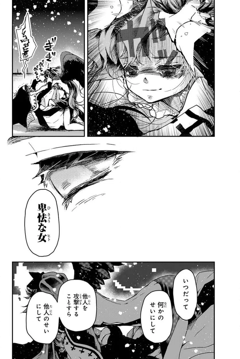 ページ 6 — 第9.1話
