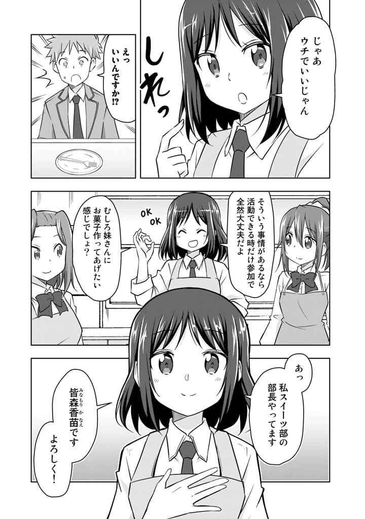 ページ 7 — 第8話