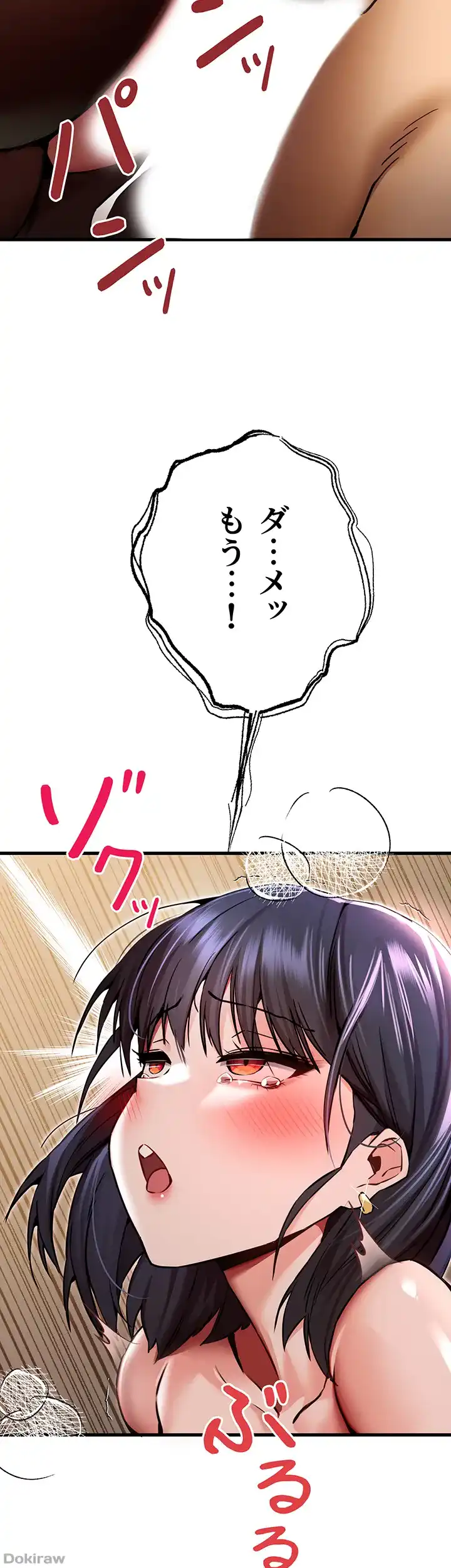 ページ 31 — 第46話