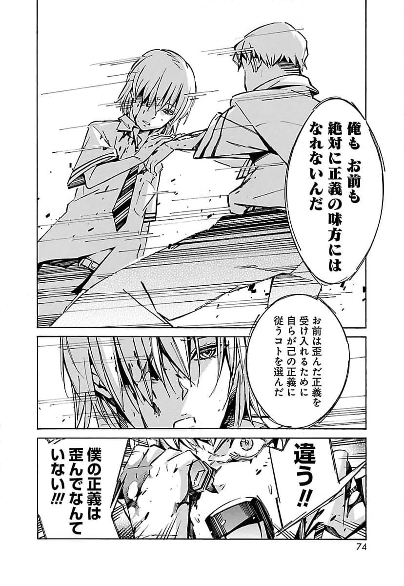 ページ 22 — 第40話