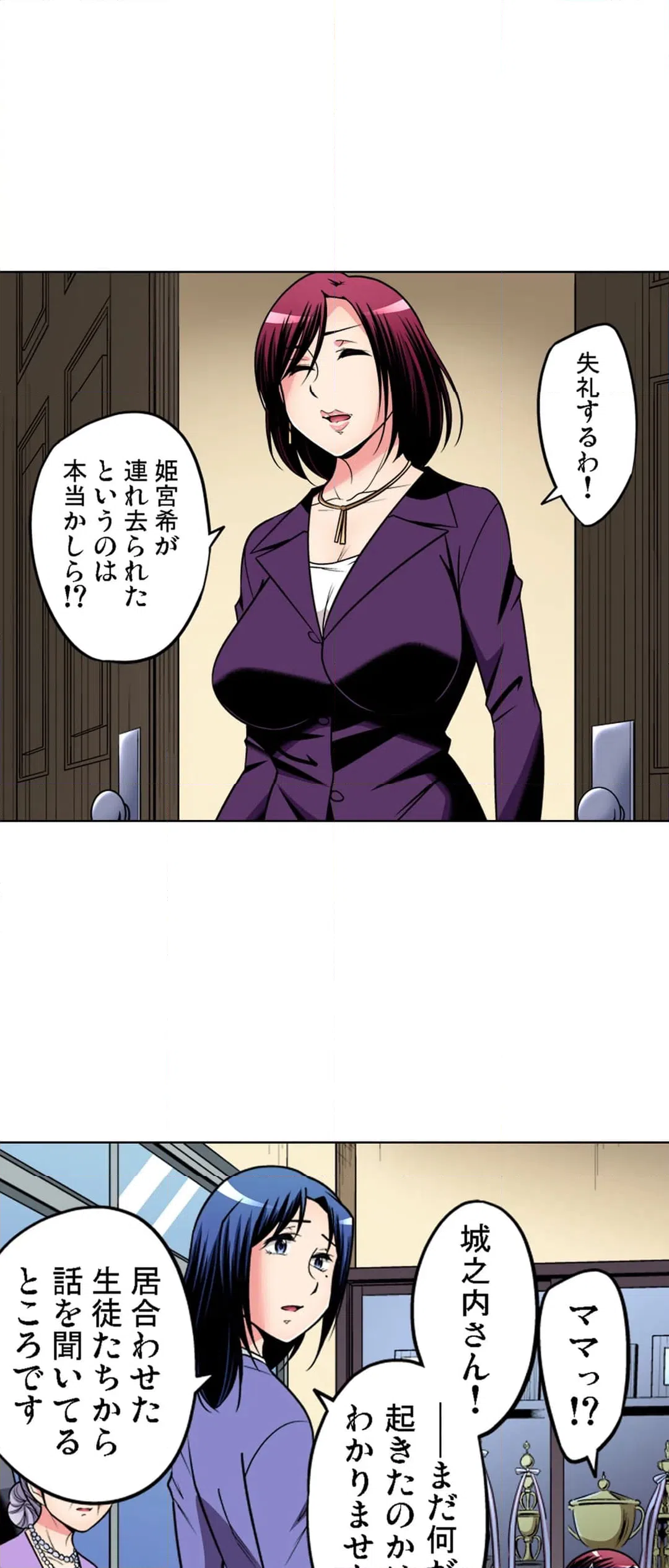 ページ 17 — 第104話