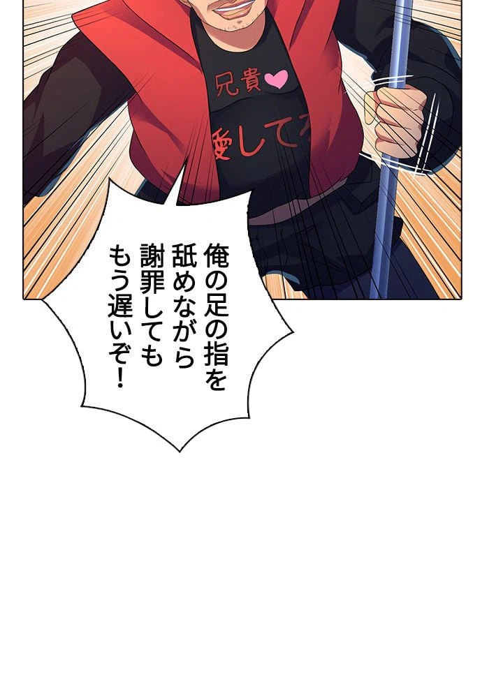 ページ 28 — 第43話