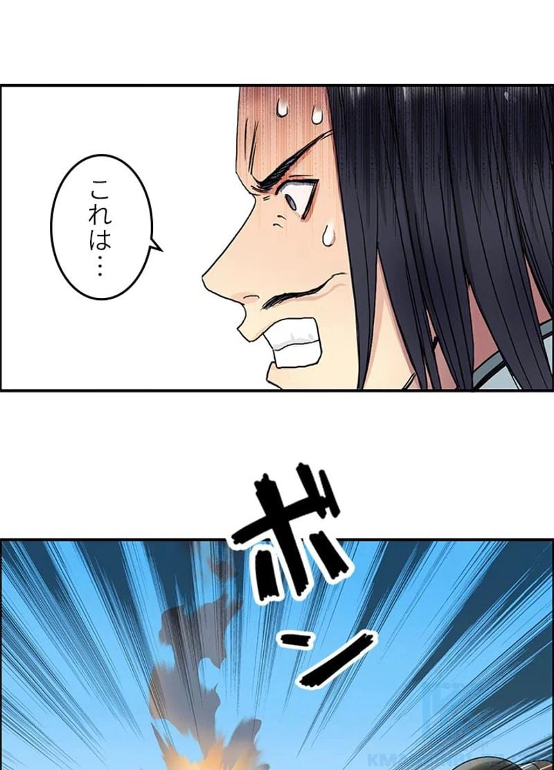ページ 22 — 第66話