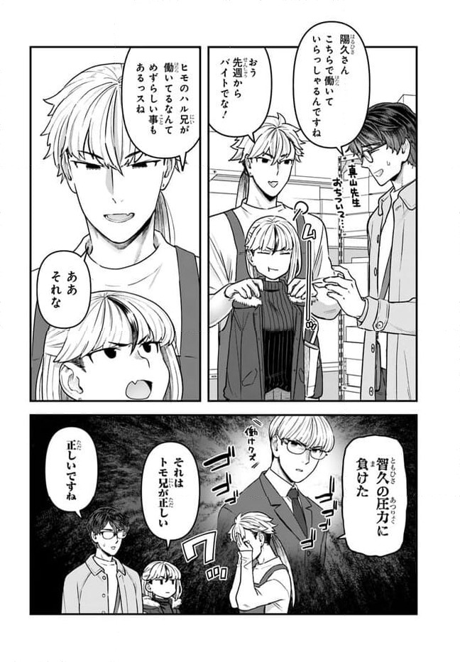 ページ 4 — 第15.1話