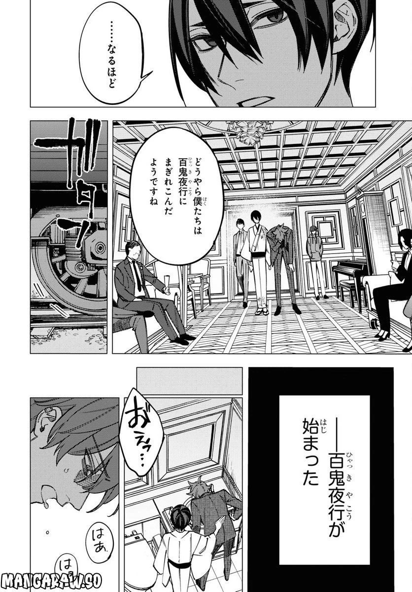 ページ 20 — 第35話