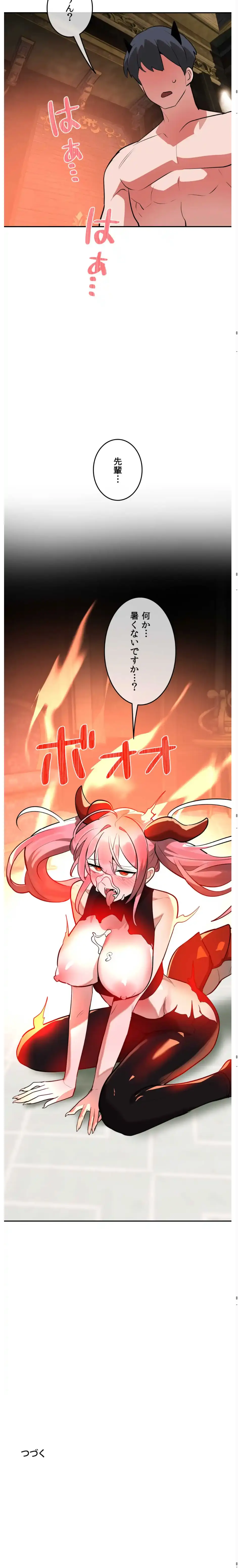ページ 12 — 第34話