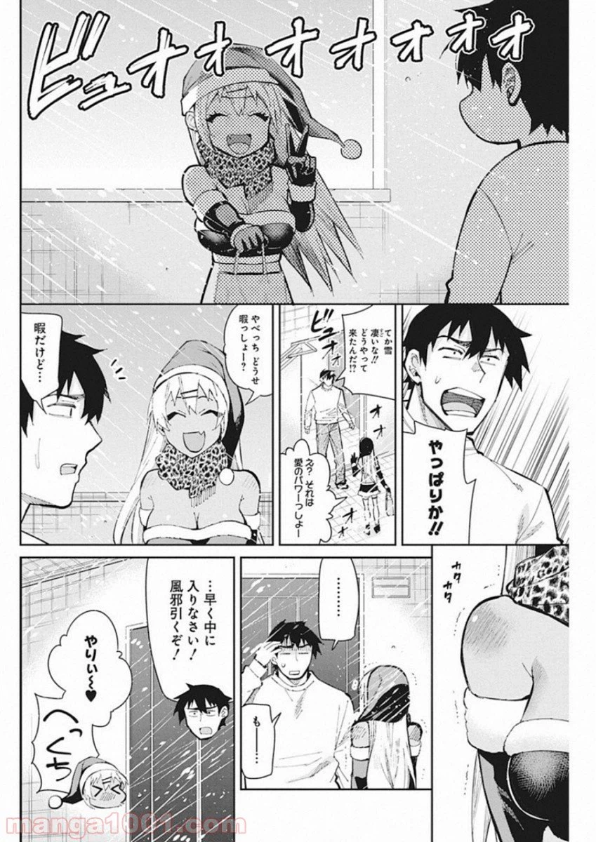ページ 4 — 第47話