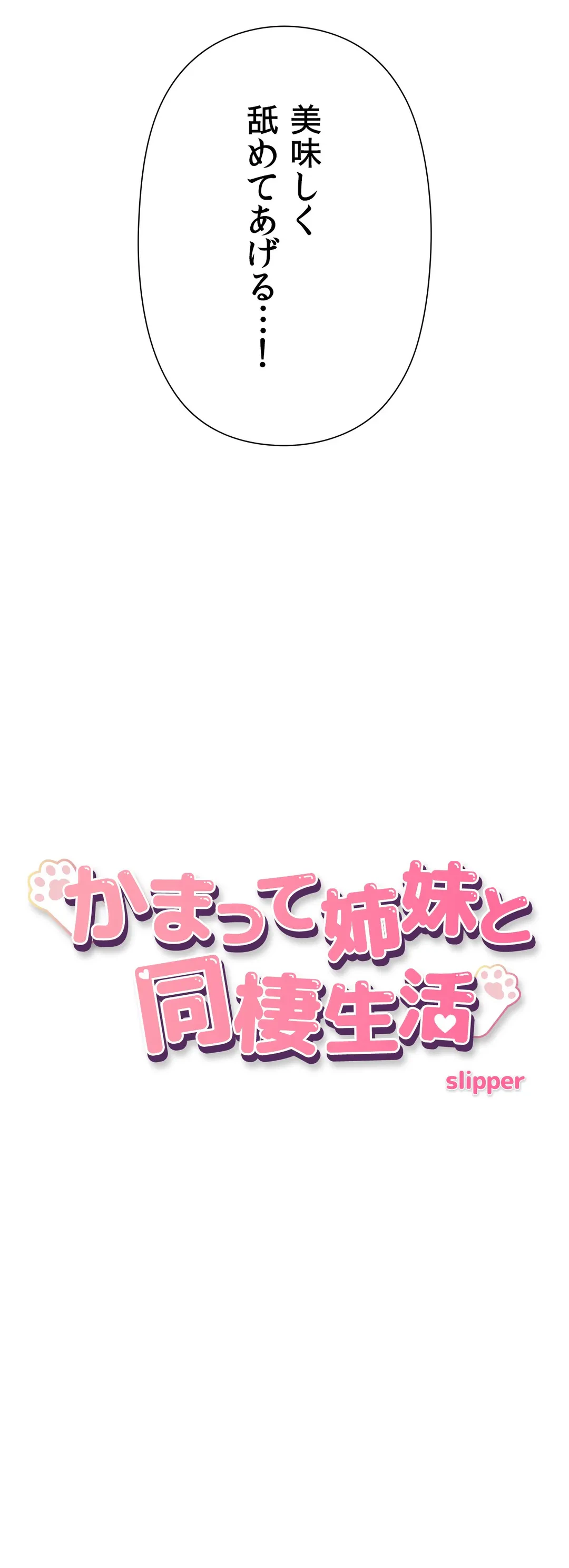 ページ 3 — 第33話