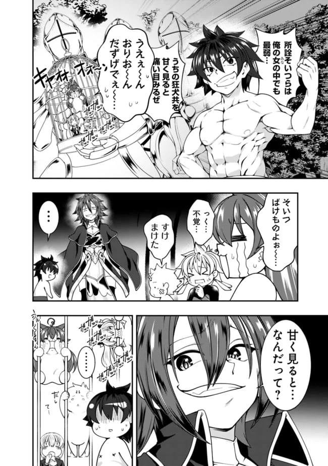 ページ 4 — 第144話