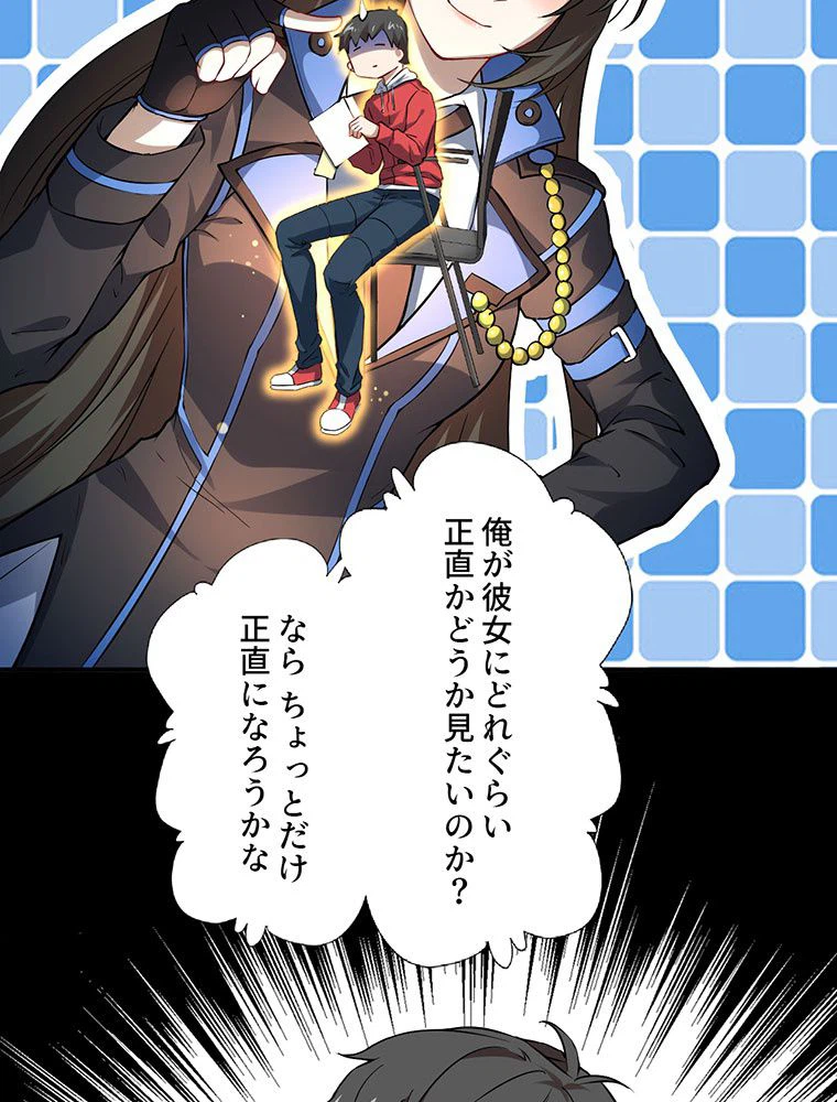 ページ 31 — 第46話