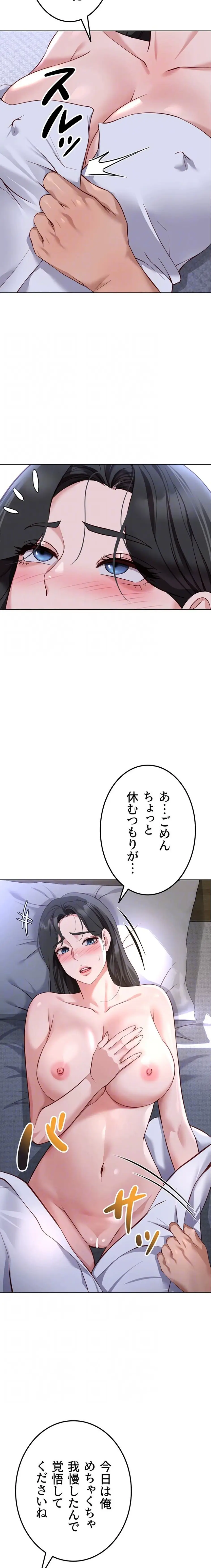 ページ 14 — 第54話