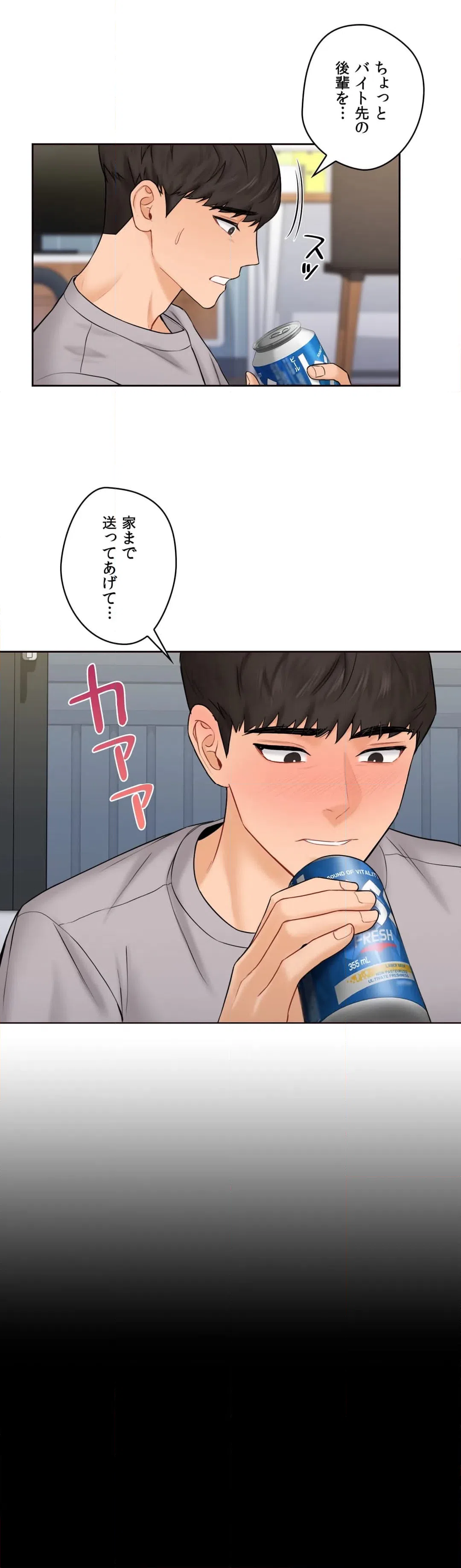ページ 5 — 第9話