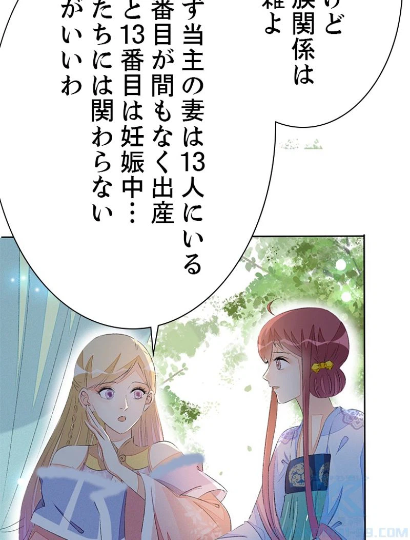 ページ 16 — 第39話