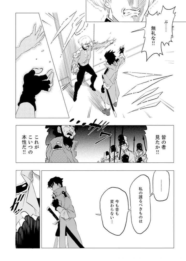 ページ 18 — 第1話