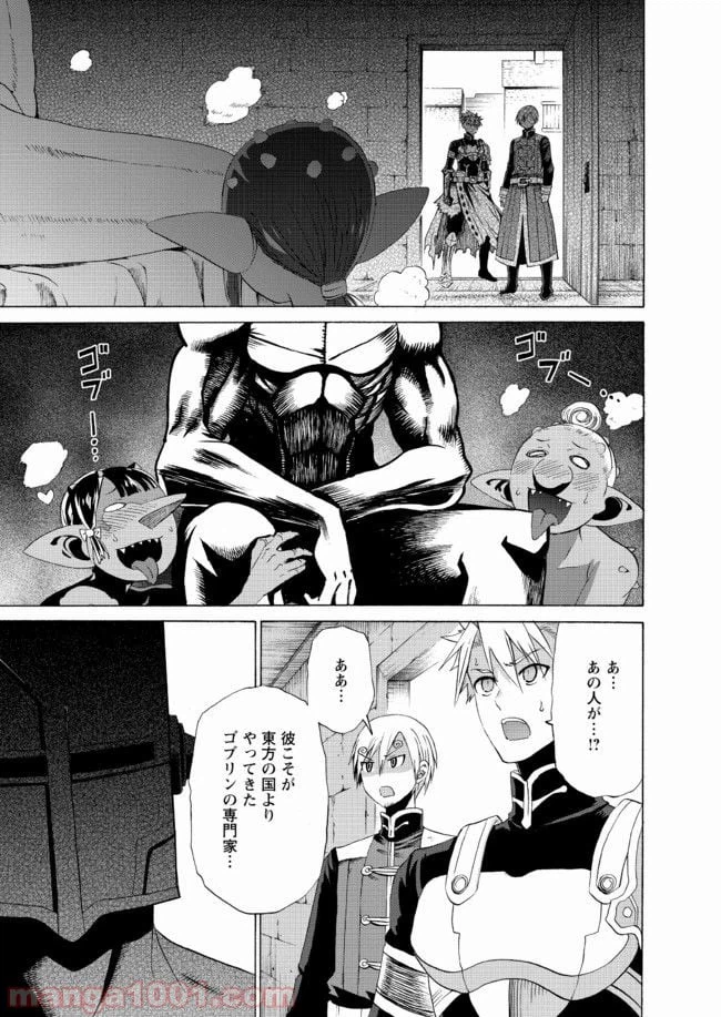 ページ 5 — 第17話
