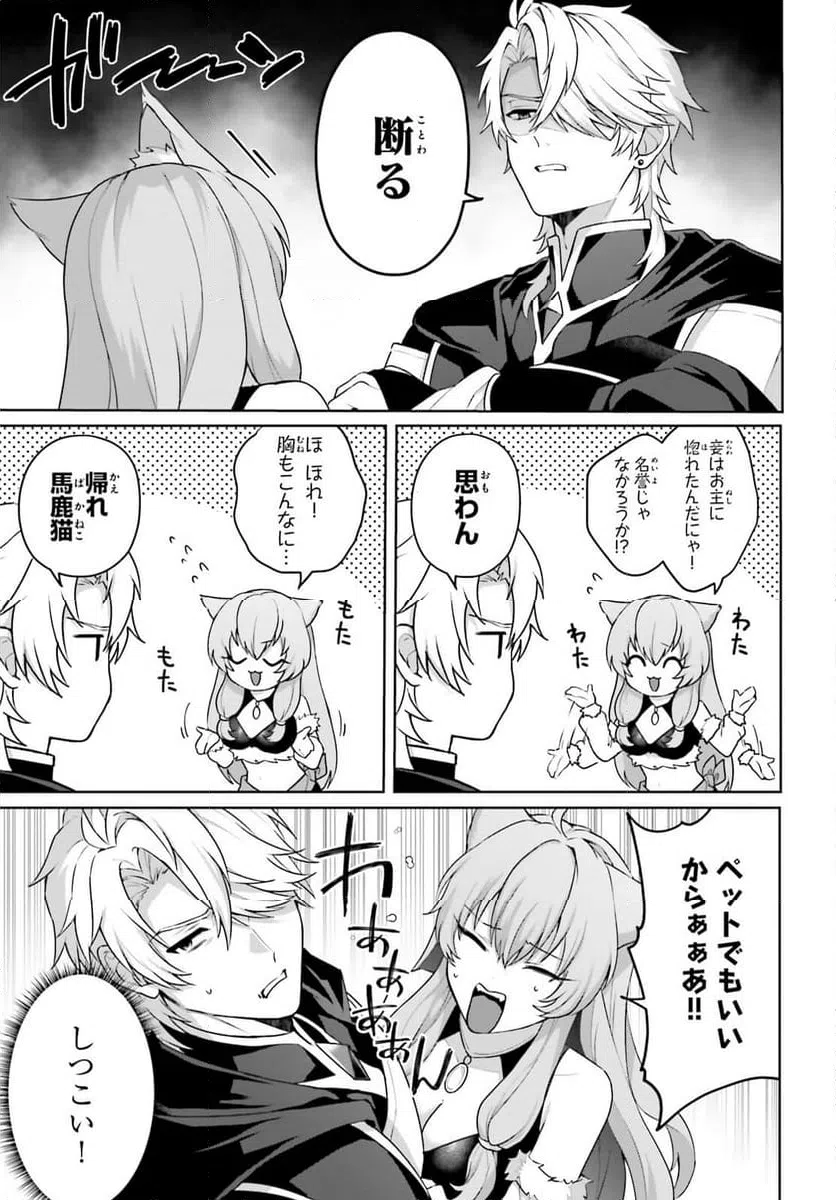 ページ 7 — 第6話