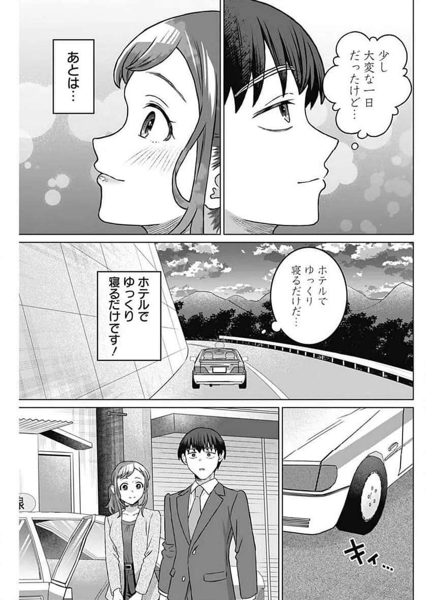 ページ 17 — 第56話
