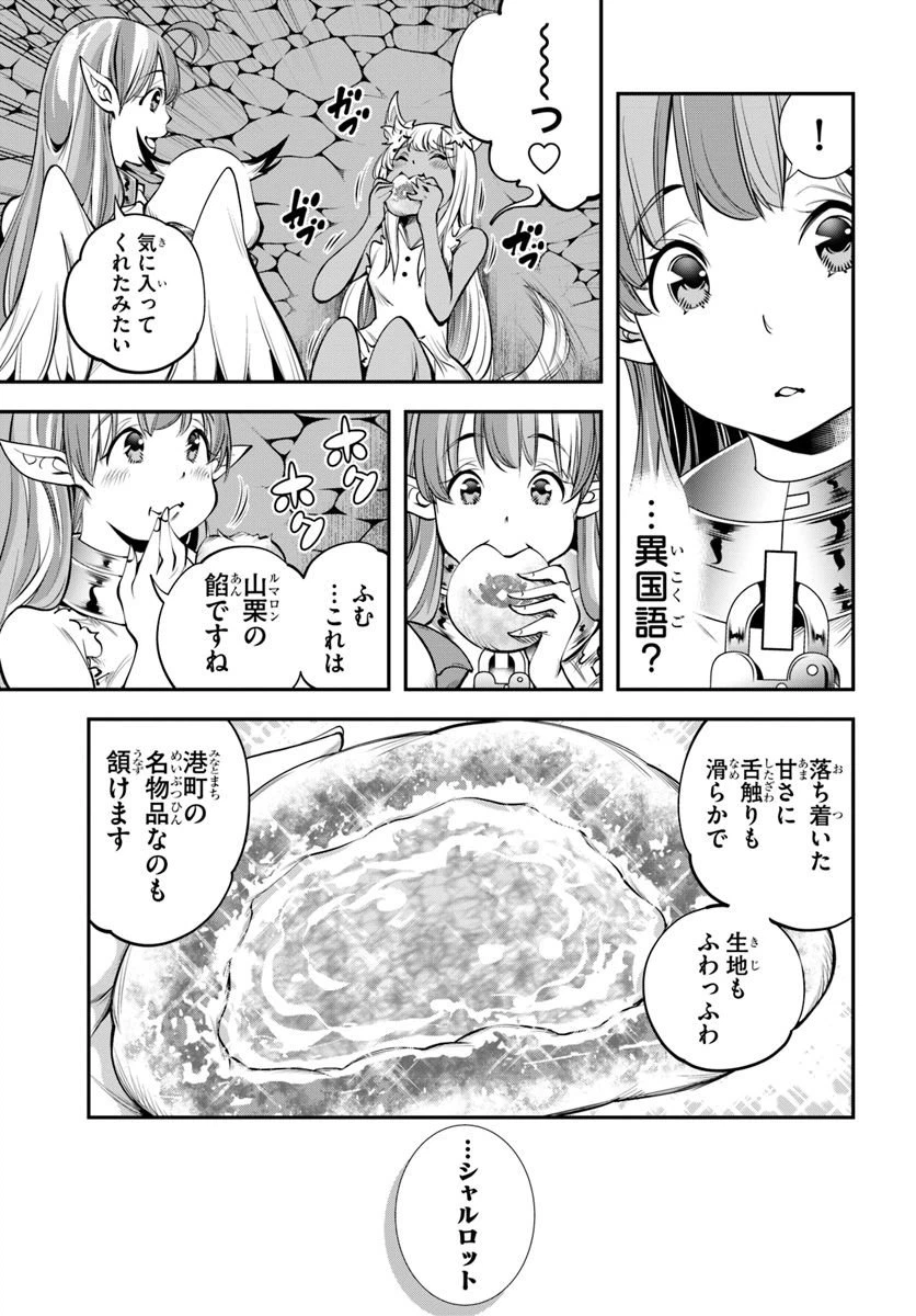 ページ 31 — 第20話