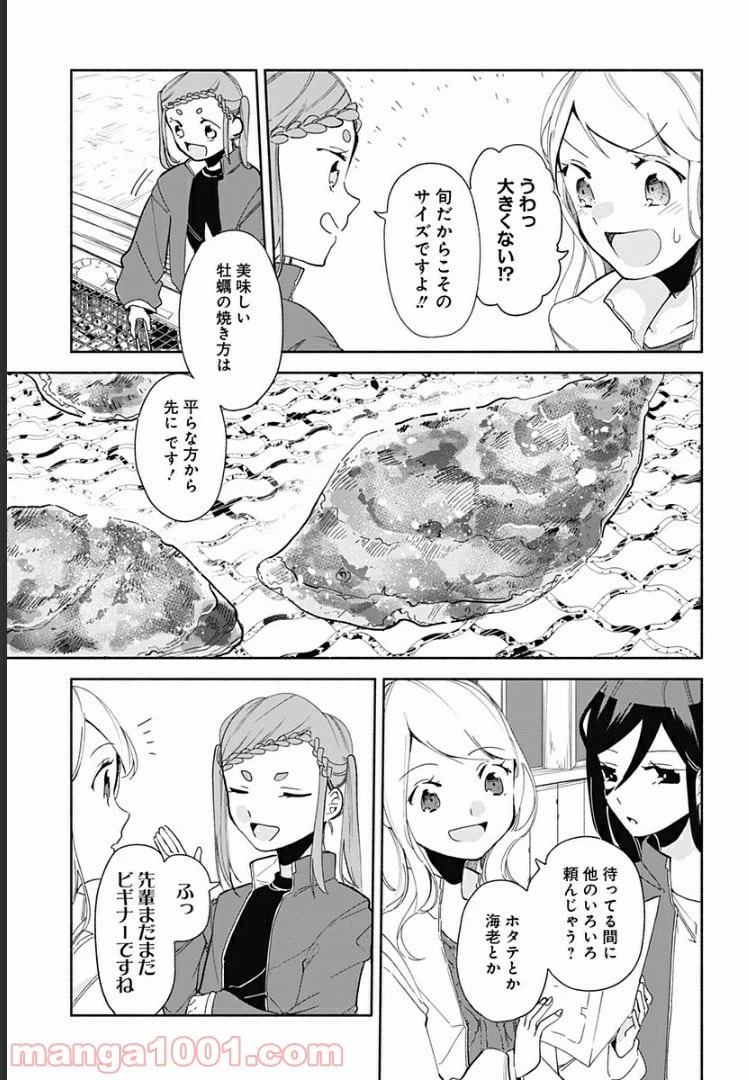 ページ 9 — 第9話